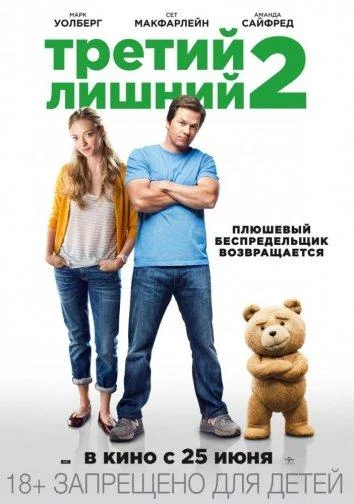 Постер к фильму