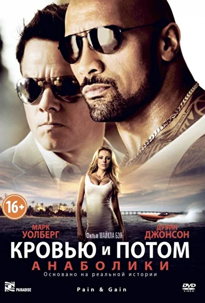 Постер к фильму