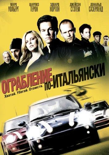 Постер к фильму