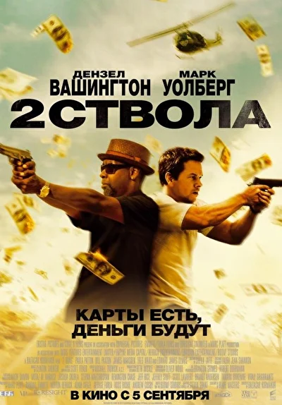 Постер к фильму